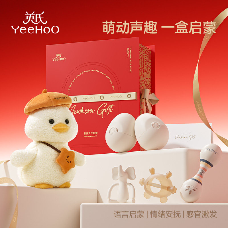 英氏宝宝会唱歌说话早教安抚玩偶礼盒婴儿摇铃玩具新年见面礼实用,玩具/童车/益智/积木/模型,摇铃,淘宝优惠券,粉丝福利购,淘宝优惠卷