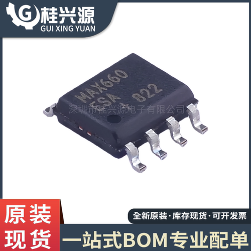 全新原装 MAX660ESA MAX660 封装SOIC-8 电压变换器