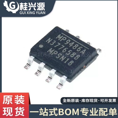 全新 MP9486AGN-Z MP9486A DC-DC 高压降压芯片 SOIC8