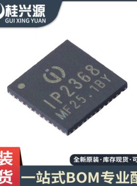 原装正品 IP2368 多节锂电池串联100W快充协议充电稳压IC QFN48