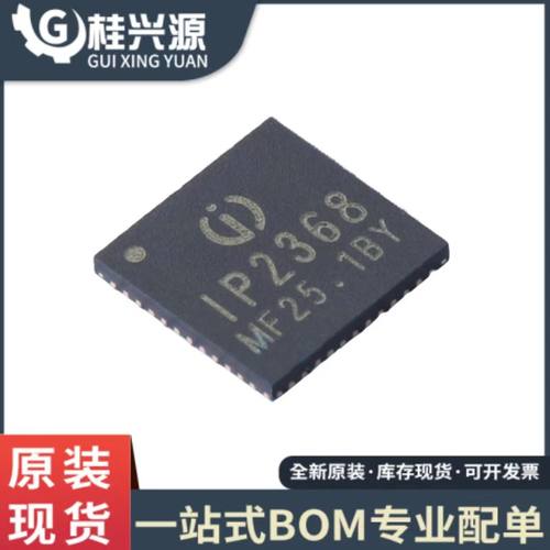 原装正品 IP2368 多节锂电池串联100W快充协议充电稳压IC QFN48