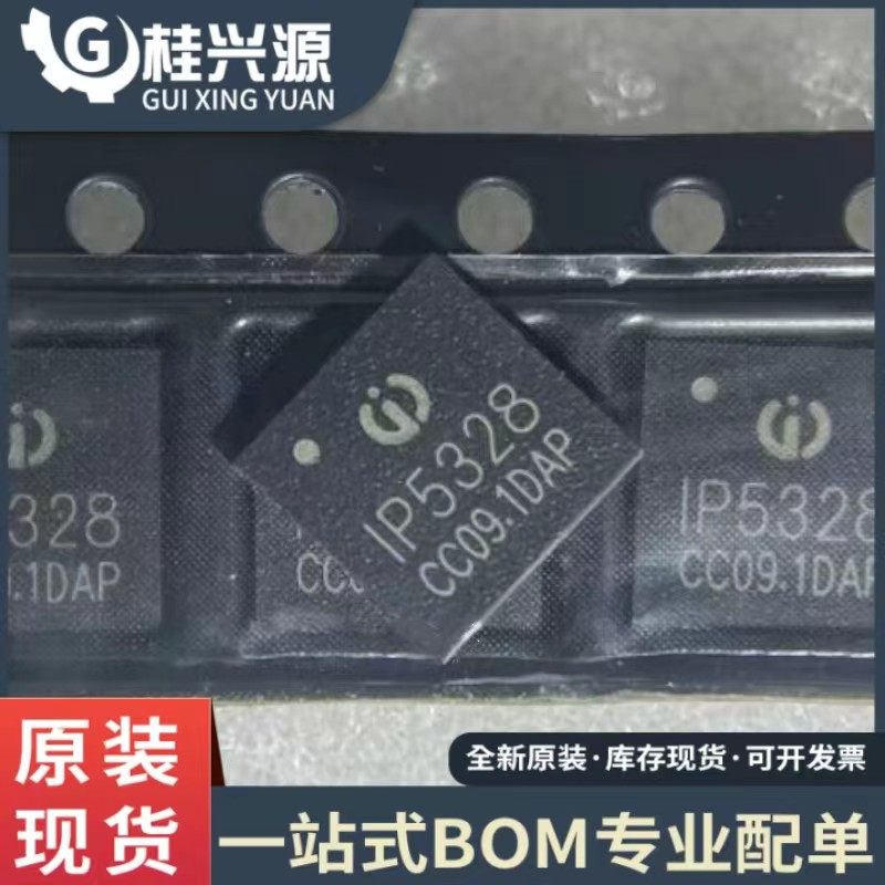 原装正品  IP5328 IP5328P 贴片QFN-40双向3.0快充移动电源芯片IC