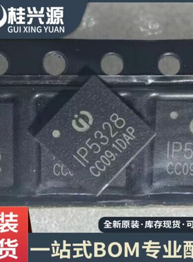 原装正品  IP5328 IP5328P 贴片QFN-40双向3.0快充移动电源芯片IC