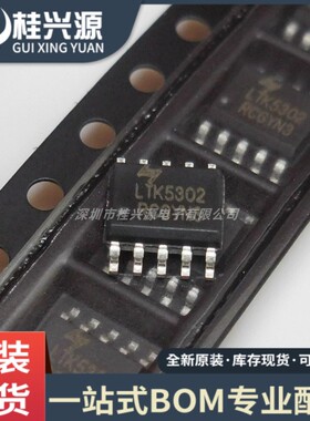 原装正品 LTK5302 ESOP-10同步升压_单声道G类11W 音频放大器