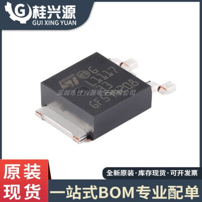 全新 LD1117DT33TR TO-252 固定低压降正电压稳压器芯片