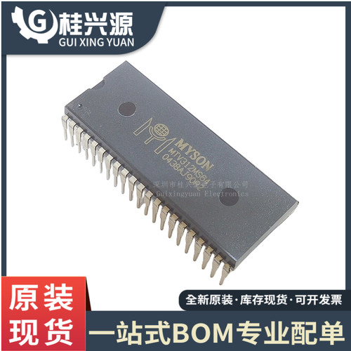 全新原装  MTV312MS64  封装 DIP42 集成电路芯片 专业配单