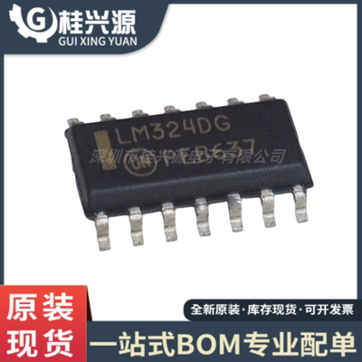 全新原装 LM324DR2G SOP14 丝印LM324DG 四路运算放大器
