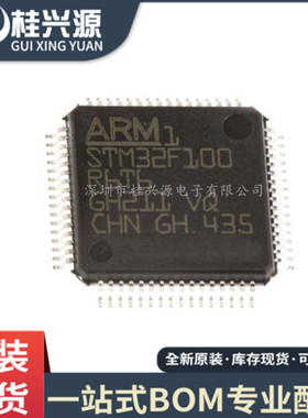 全新进口 STM32F100R6T6B 封装LQFP64 MCU单片机 微控制器 芯片