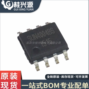 全新原装SUN4004BS SUN4004S 贴片 SOP-8 双节锂电充电芯片
