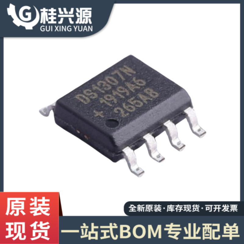 原装正品 DS1307ZN+T&R DS1307N 封装SOP-8 实时时钟IC芯片