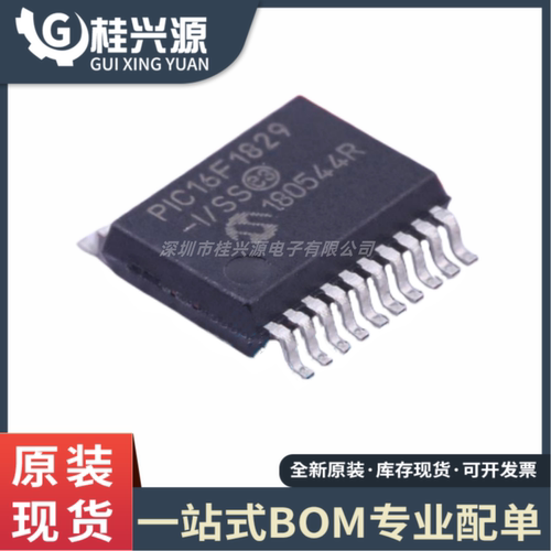 全新  PIC16F1829-I/SS 封装SSOP-20 8位微控制器芯片