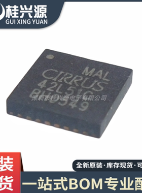 全新 CS42L51-CNZR 丝印42L51C 封装QFN32 音频编解码器