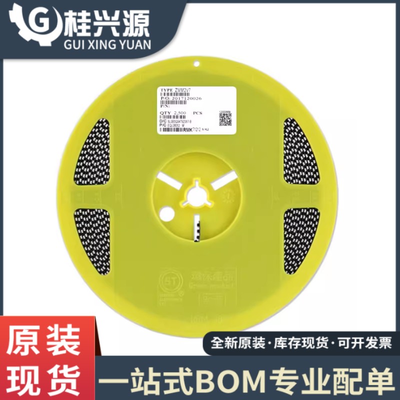 贴片稳压二极管ZMM2V0 2V2 3V3 3V6 4V7 5V1 5V6 6V2 6V8 一盘