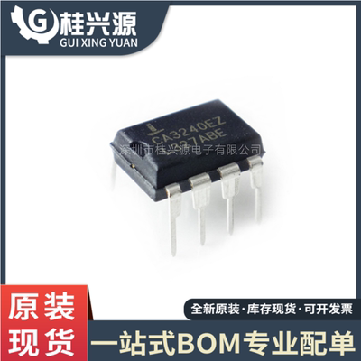 全新原装 CA3240EZ CA3240E DIP8 运算放大器 芯片 专业配单