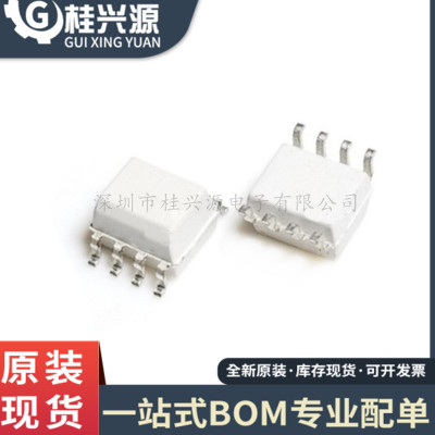 全新原装 FOD8012封装  SOP-8 光耦  量大价优