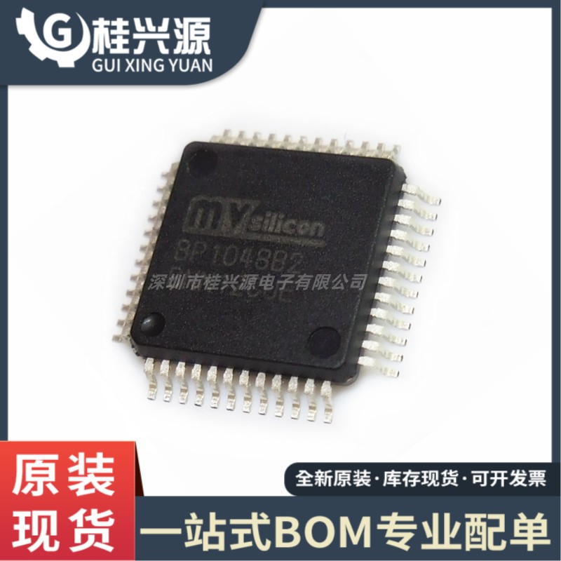 全新 BP1048B2 封装LQFP48 蓝牙DSP音频芯片 内置DSP蓝牙芯片