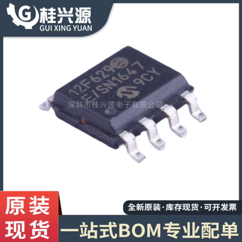 全新原装 PIC12F629-E/SN 封装 SOIC-8 微控制器 芯片 专业配单