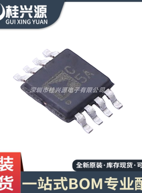 全新原装 AD7887ARMZ AD7887ARM 丝印C5A MSOP8 模拟转换器芯片