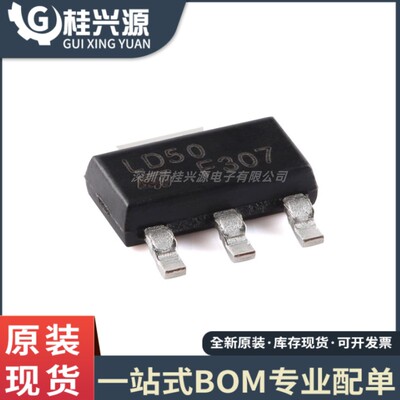 全新原装 LD1117S50TR 丝印 LD50 封装SOT-223 线性稳压器