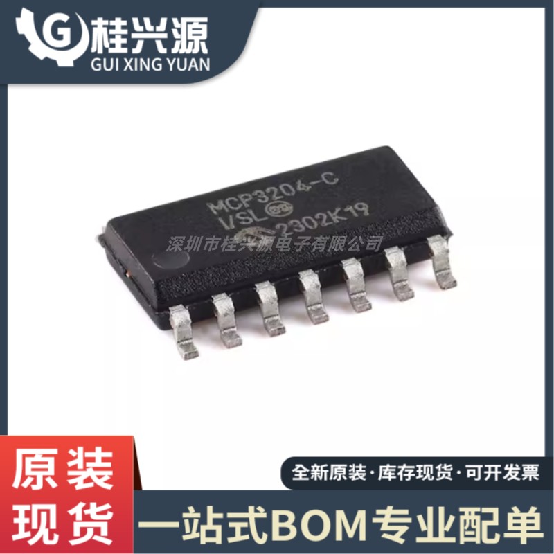 全新原装 MCP3204T-CI/SL 封装SOIC-14 12位四通道A/D转换器芯片