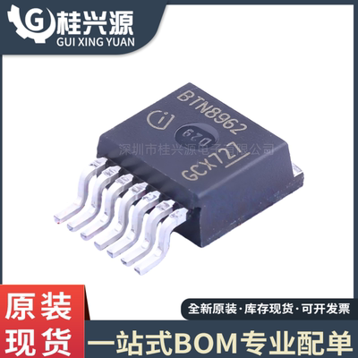 全新BTN8962TA BTN8962 封装 TO-263-7 半桥驱动IC