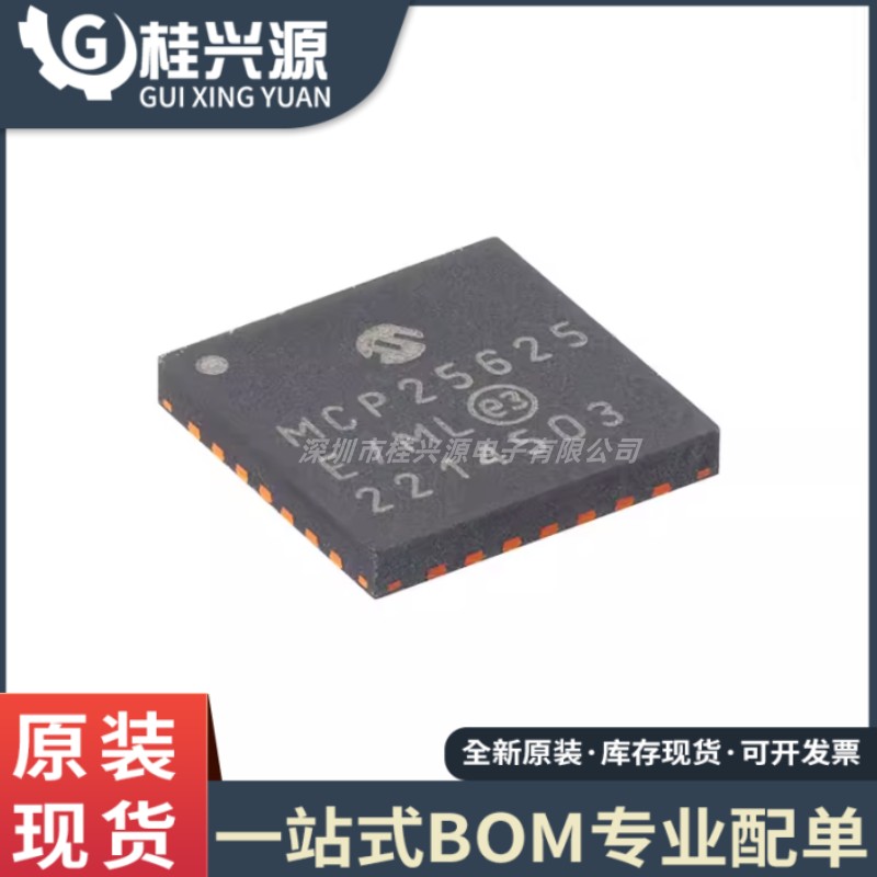 原装正品  MCP25625T-E/ML 封装 QFN-28 高速CAN收发器芯片