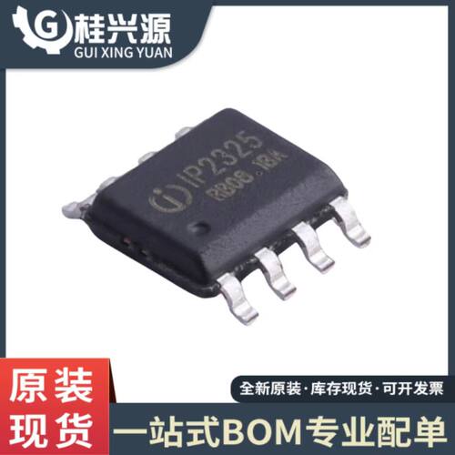 原装正品 IP2325 封装ESOP8 5V 输入双节串联锂电池 升压充电芯片