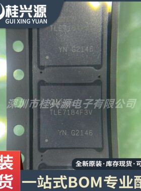 全新原装 TLE7184F3V 封装QFN48 栅极驱动芯片