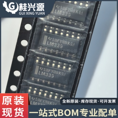 原装 LM339DR 贴片 SOP-14 四通道电压比较器芯片 LM339