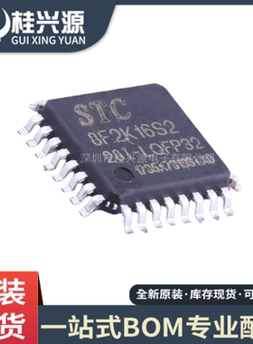 全新进口 STC8F2K16S2-28I  封装 LQFP32 量大价优