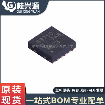 全新 TPS63710DRRR 丝印63710 贴片SON12 直流转换器芯片