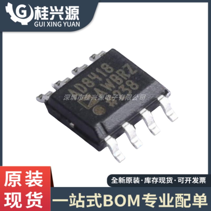 全新原装 AD8418AWBRZ AD8418A AD8418 电流灵敏放大器 SOP8