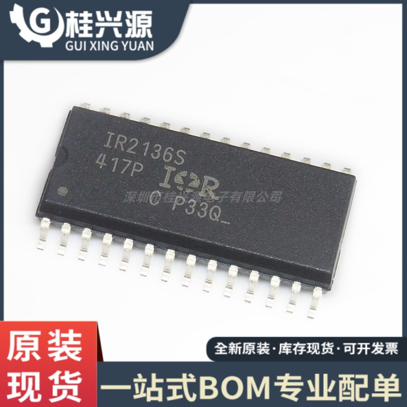 全新 IR2136 IR2136S IR2136STRPBF SOP-28 电源芯片驱动IC