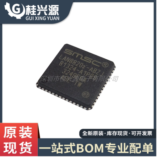 全新 LAN8820I-ABZJ LAN8820i QFN-56 以太网PHY收发器芯片ic
