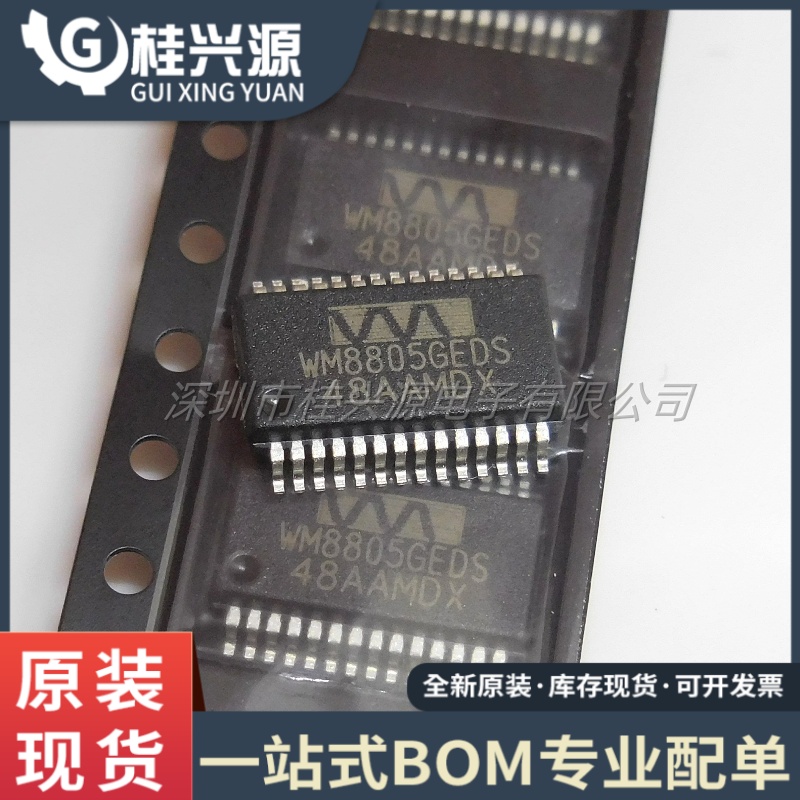 全新原装  WM8805GEDS 封装SSOP28 数字接口收发器芯片