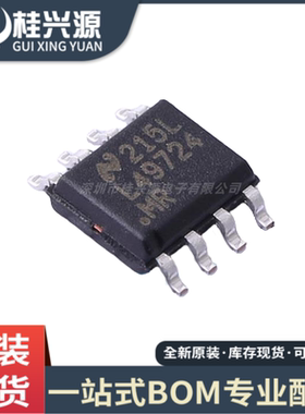 全新原装 LME49724MRX L49724MR SOP8 音频运算放大器芯片IC