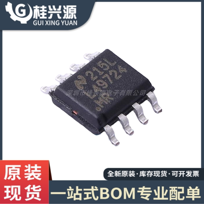 全新原装 LME49724MRX L49724MR SOP8 音频运算放大器芯片IC
