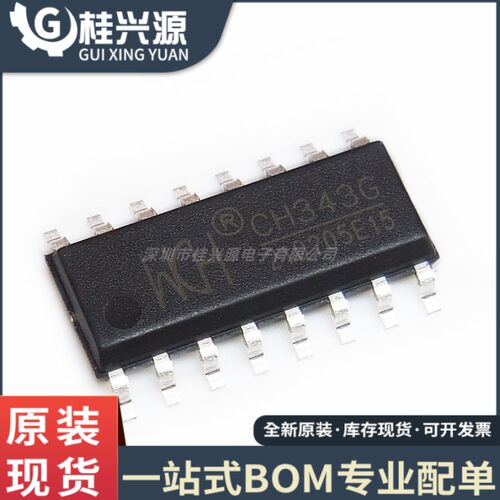 全新原装 CH343G 封装SOP-16 USB转高速串口芯片