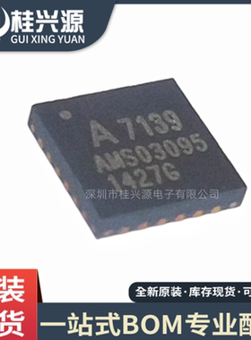 全新进口 A71X39AQFI/Q 封装QFN-24 无线收发芯片 丝印A7139
