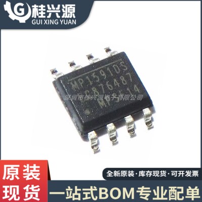 原装正品 MP1591DS MP1591DS-LF-Z SOP-8贴片 降压电源模块IC