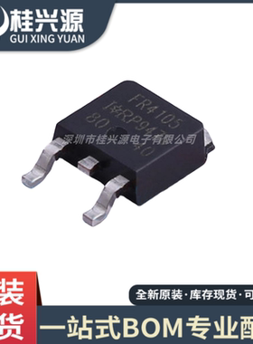 全新原装  IRFR4105TRPBF FR4105 贴片TO252 场效应管MOS