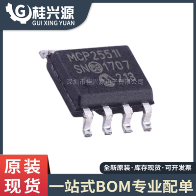 全新MCP2551-I/SNSOIC-8
