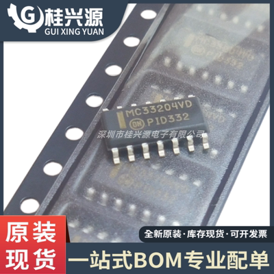 全新原装 MC33204VDG MC33204VD 封装 SOP-14 运算放大器芯片