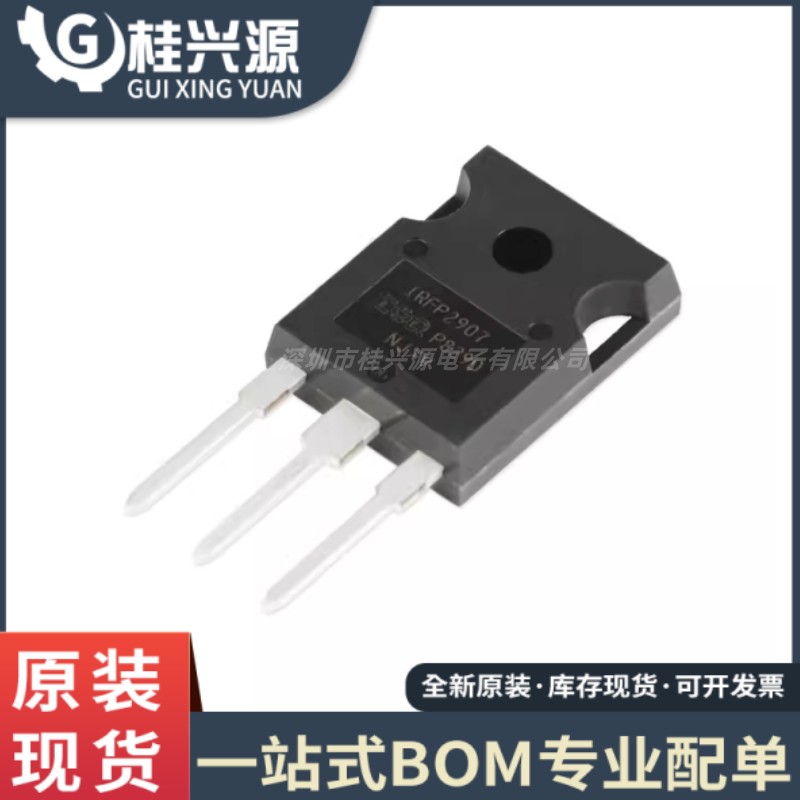 全新  IRFP2907PBF TO-247 N沟道75V/209A 直插MOSFET场效应管