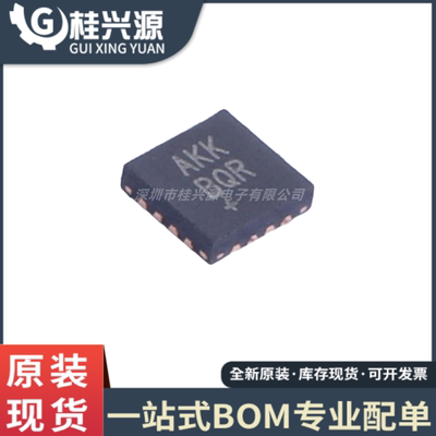 全新原装  MAX98357AETE 丝印AKK 贴片TQFN-16脚 音频放大器芯片