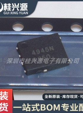 原装正品 NTMFS4945NT1G  封装 QFN  丝印 4945N MOSFET晶体管