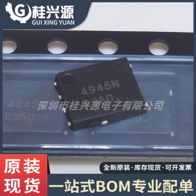 原装正品 NTMFS4945NT1G  封装 QFN  丝印 4945N MOSFET晶体管