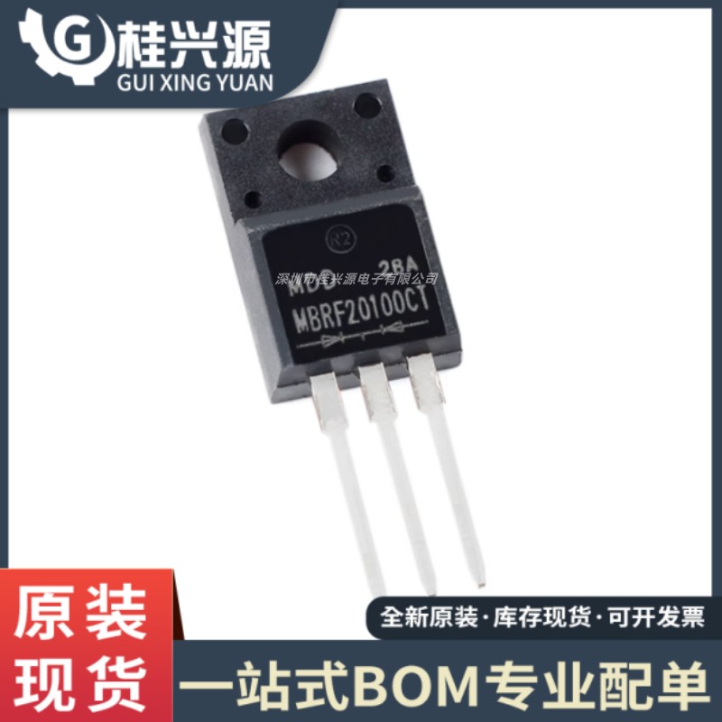 全新 MBRF20100CT ITO-220AB 100V20A直插肖特基整流器二极管