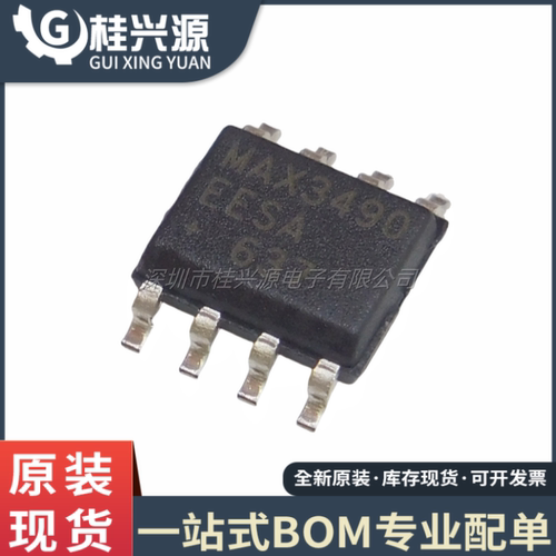 全新 MAX3490EESA+T MAX3490 收发器芯片 封装 SOP-8