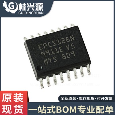 原装正品  EPCS128SI16N EPCS128N 封装SOP-16 储存器芯片